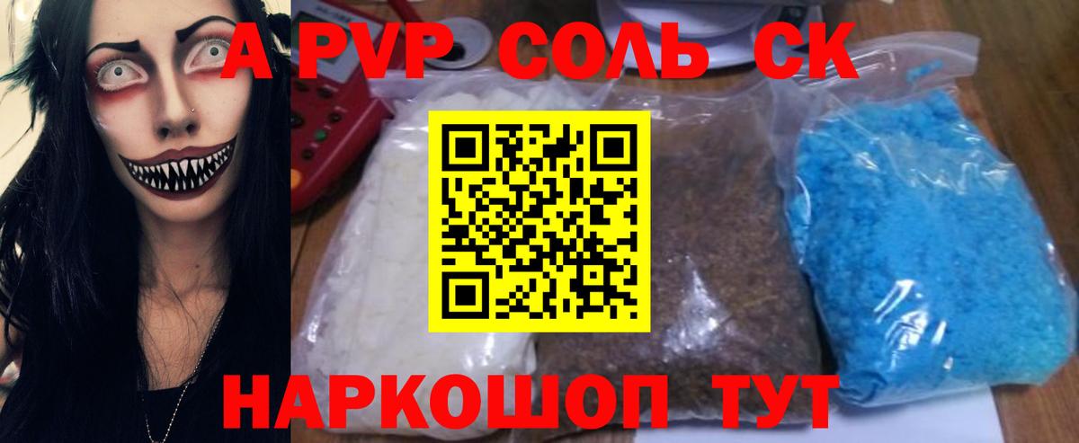 APVP СК КРИС  А ПВП СК КРИС  Анжеро-Судженск  Вход с VPN 
