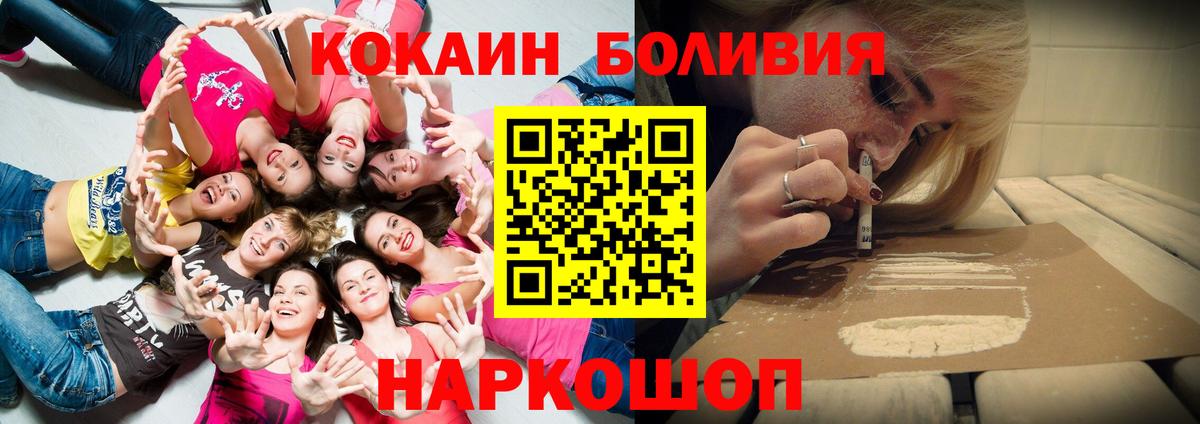 Кокаин Колумбийский Анжеро-Судженск