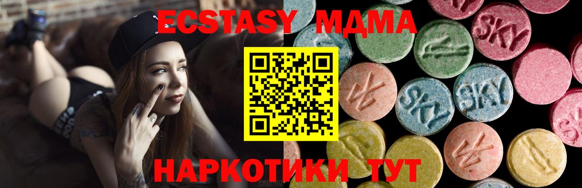 Анжеро-Судженск  Экстази  Ecstasy таблы  Вход с VPN  мориарти телеграм  Экстази Cube 