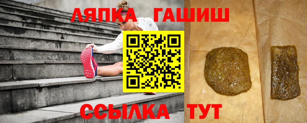 ГАШИШ Изолятор Анжеро-Судженск