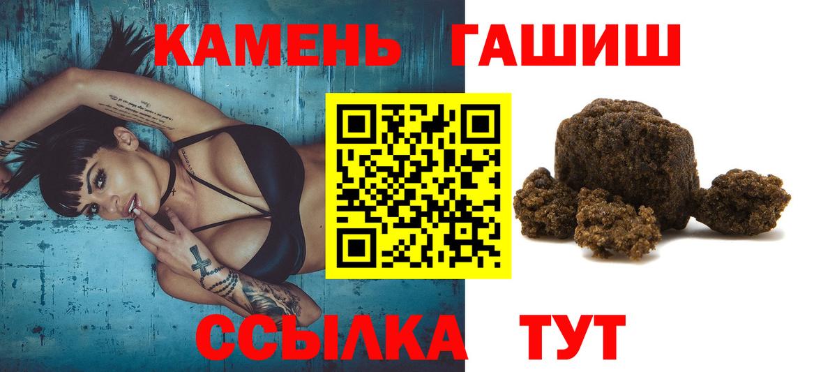 Анжеро-Судженск  ГАШ хэш  наркотики  Вход с VPN  ГАШИШ Premium 