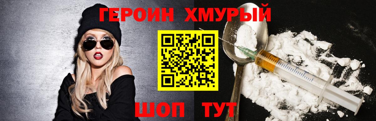 Героин Афган  Вход с VPN  Анжеро-Судженск 