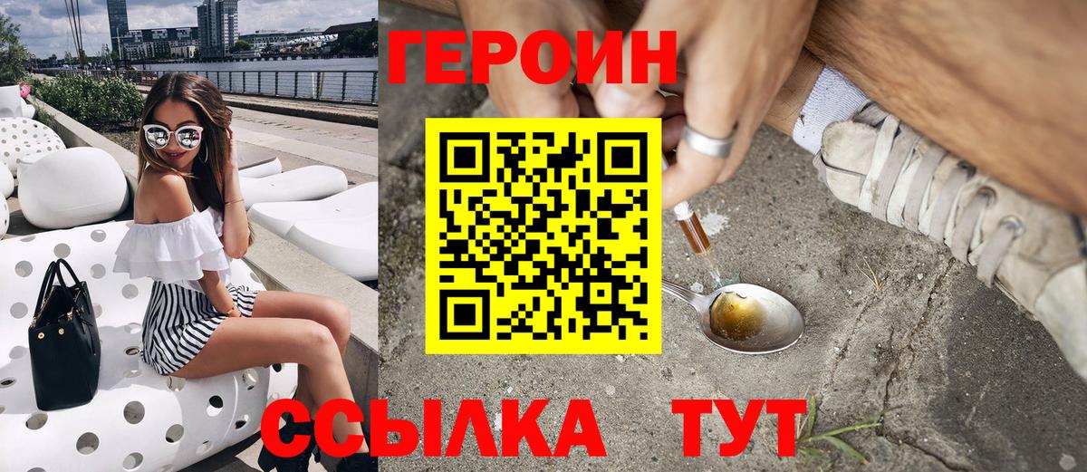 Героин белый Анжеро-Судженск