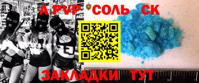 соль ск Севастополь