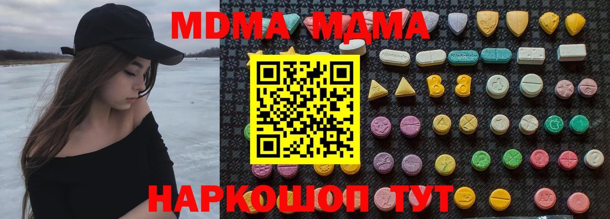 Анжеро-Судженск  МДМА crystal  Вход с VPN 