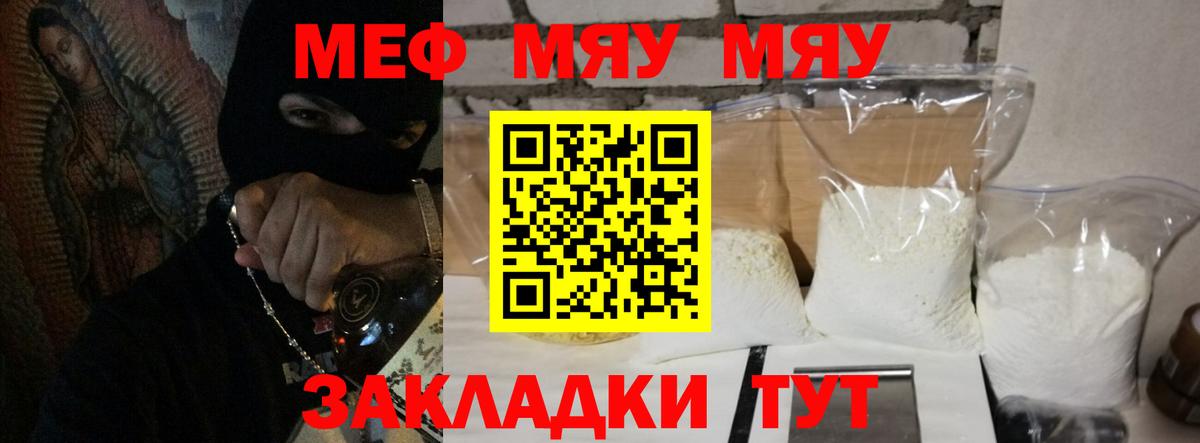 Мефедрон VHQ  Меф mephedrone  МЯУ-МЯУ  Вход с VPN  Анжеро-Судженск 