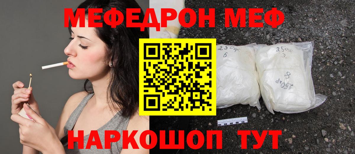 Меф  Анжеро-Судженск