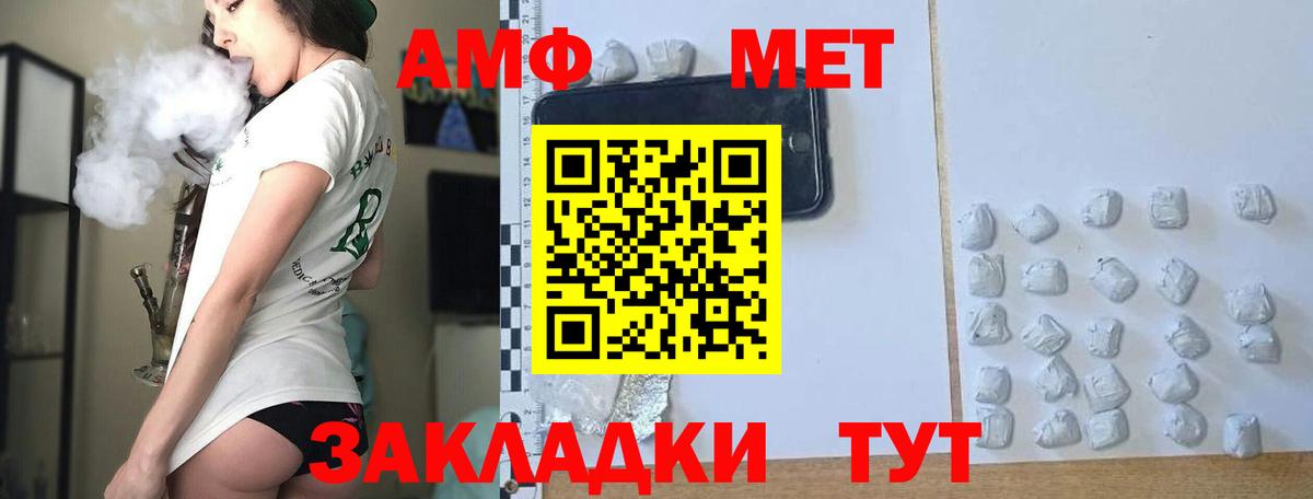 Анжеро-Судженск  Первитин Декстрометамфетамин 99.9%  Вход с VPN 