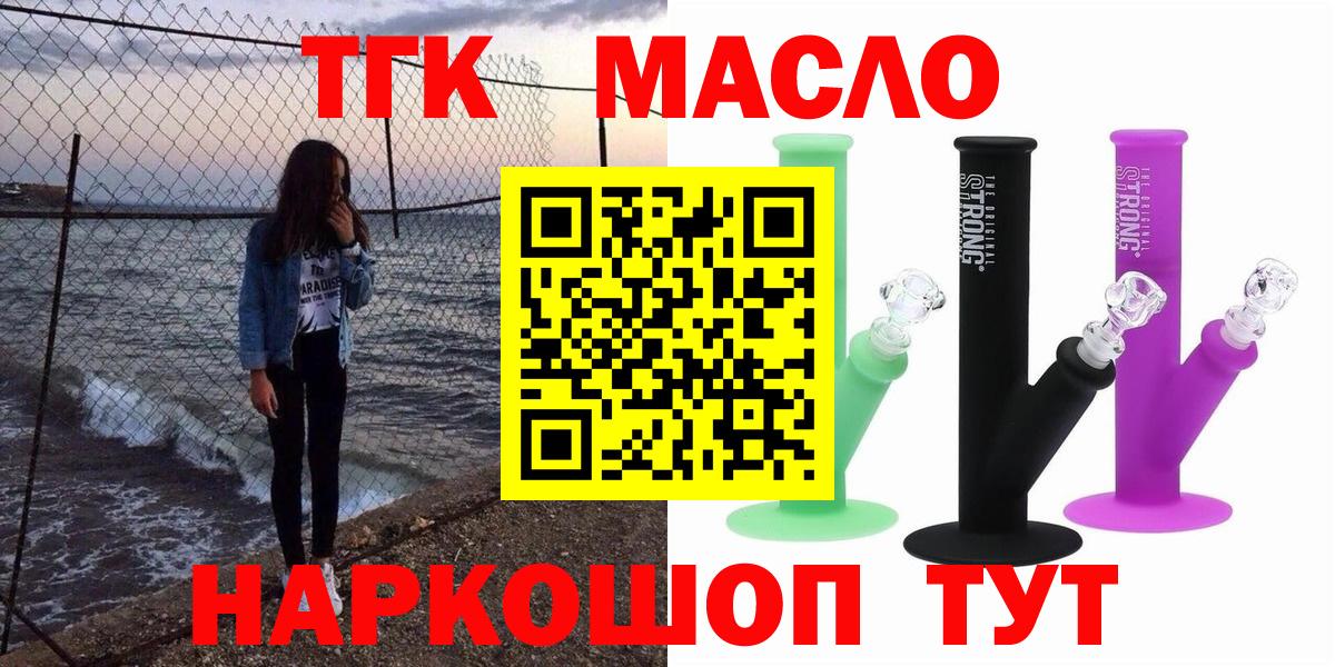 Дистиллят ТГК гашишное масло Анжеро-Судженск